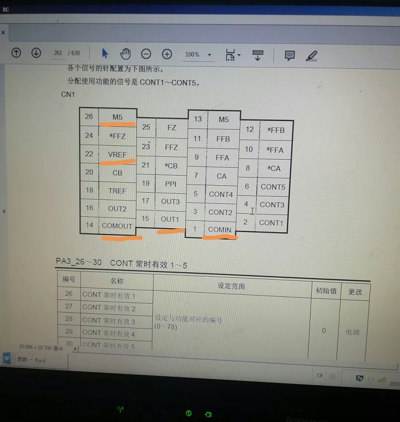 富士伺服電機(jī)