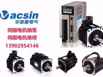 伺服電機步進(jìn)電機