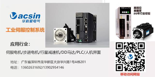 進(jìn)口日本富士伺服電機調(diào)試步驟